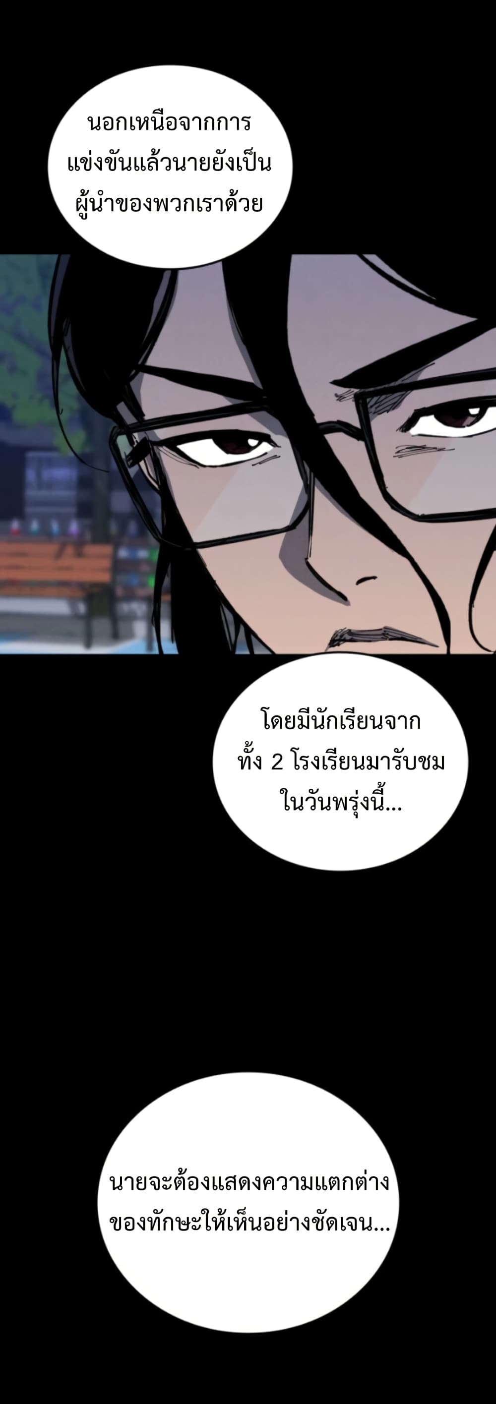 High Class page 9