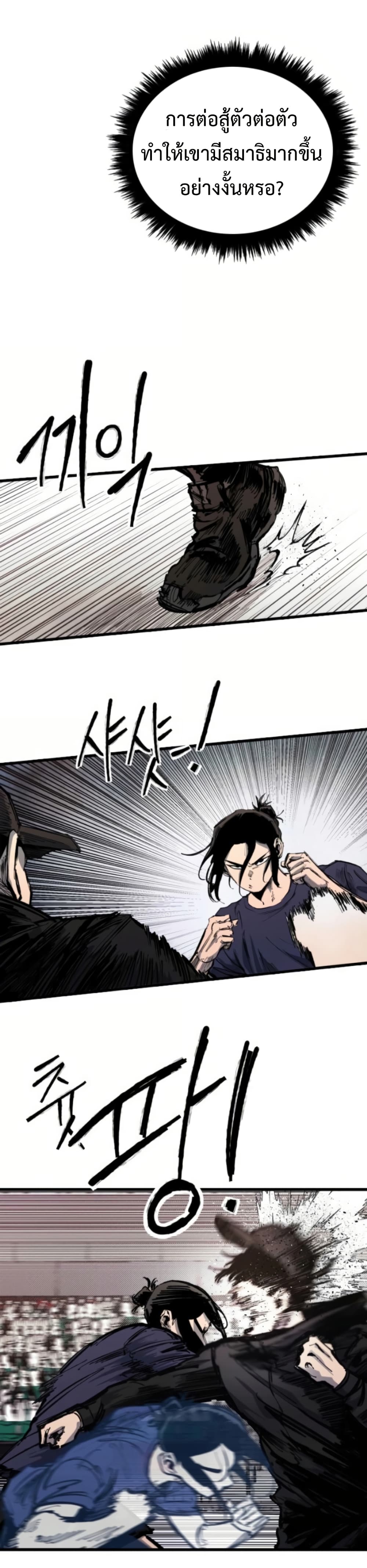 High Class page 13