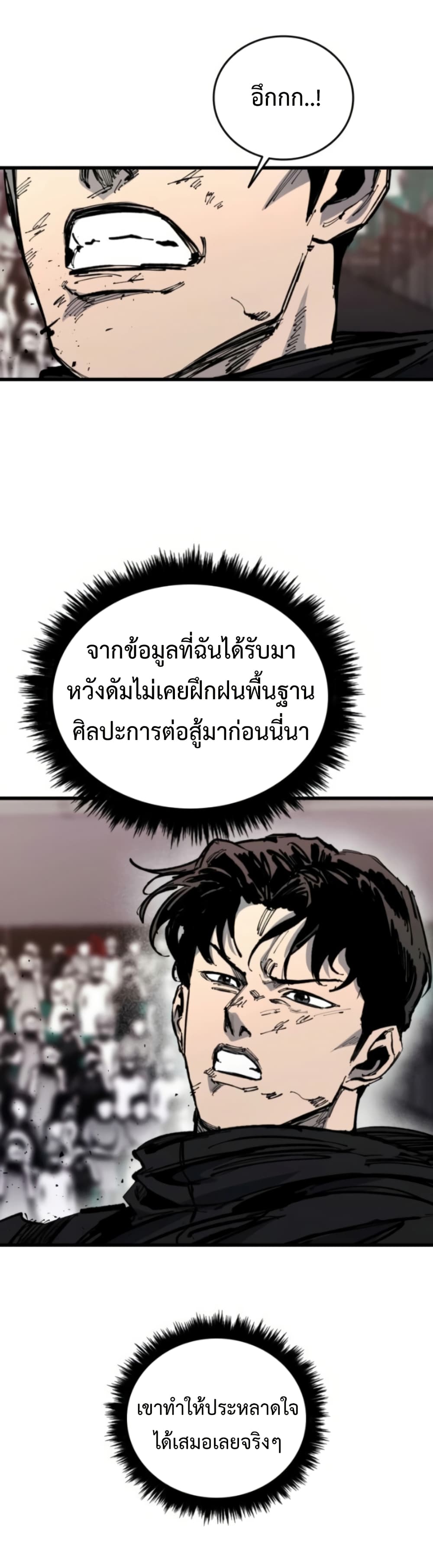 High Class page 16