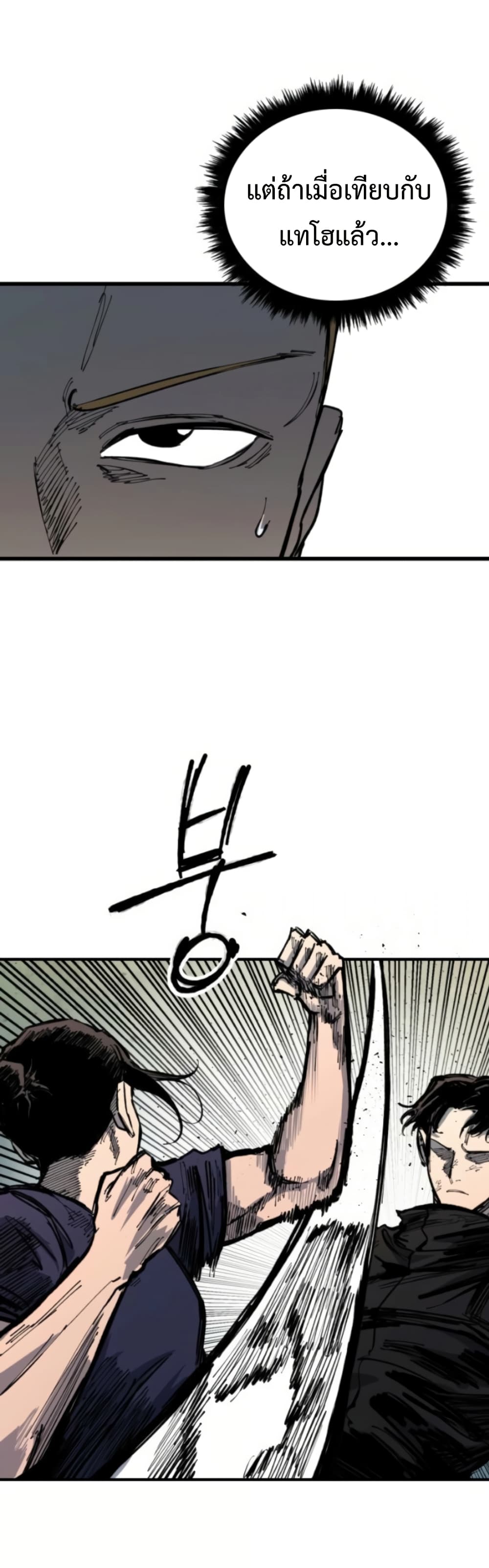 High Class page 19