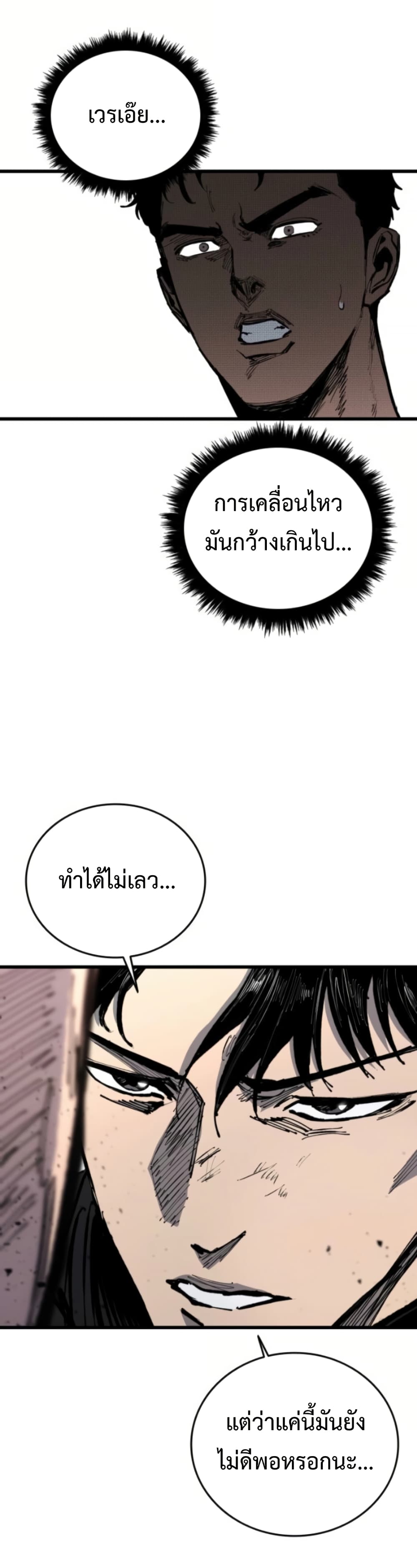 High Class page 20