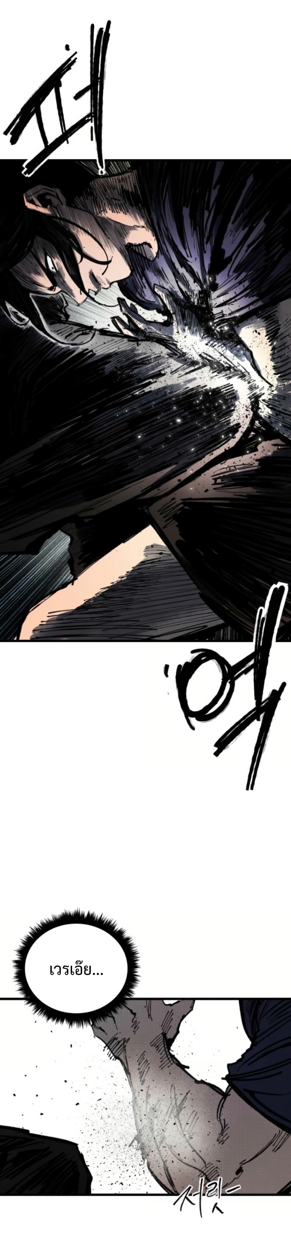 High Class page 21