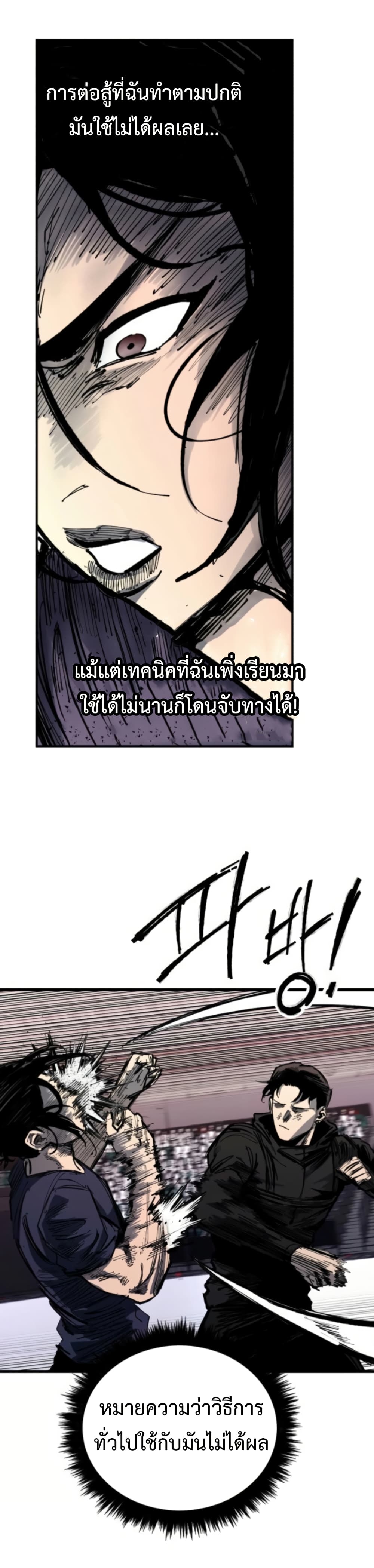 High Class page 22