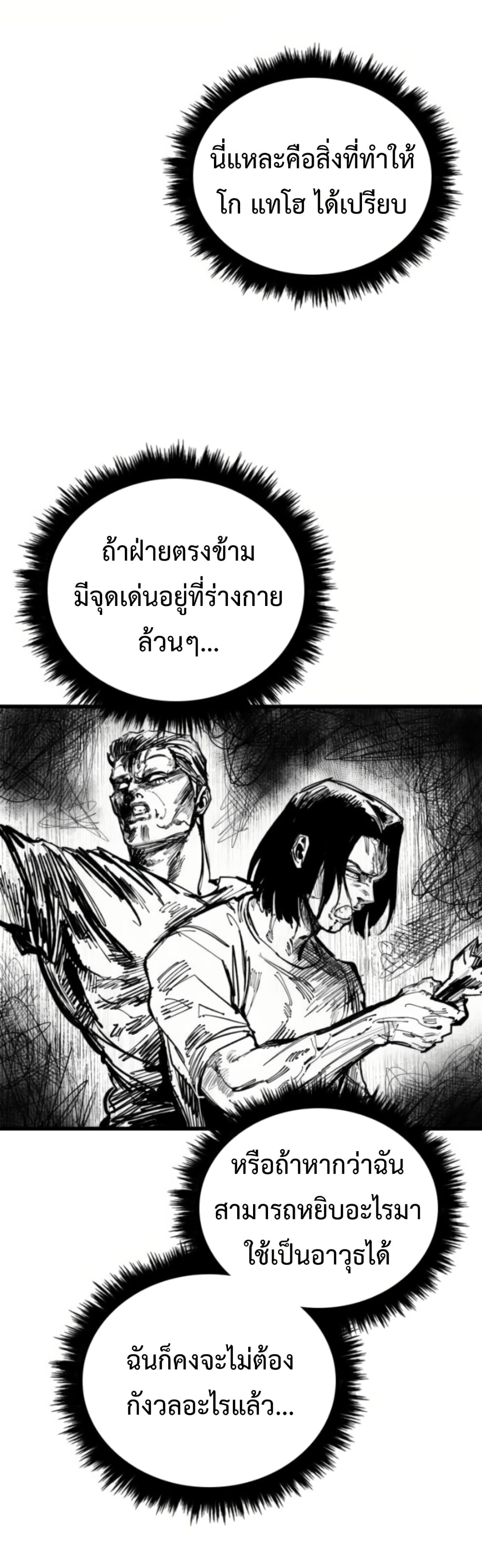 High Class page 29