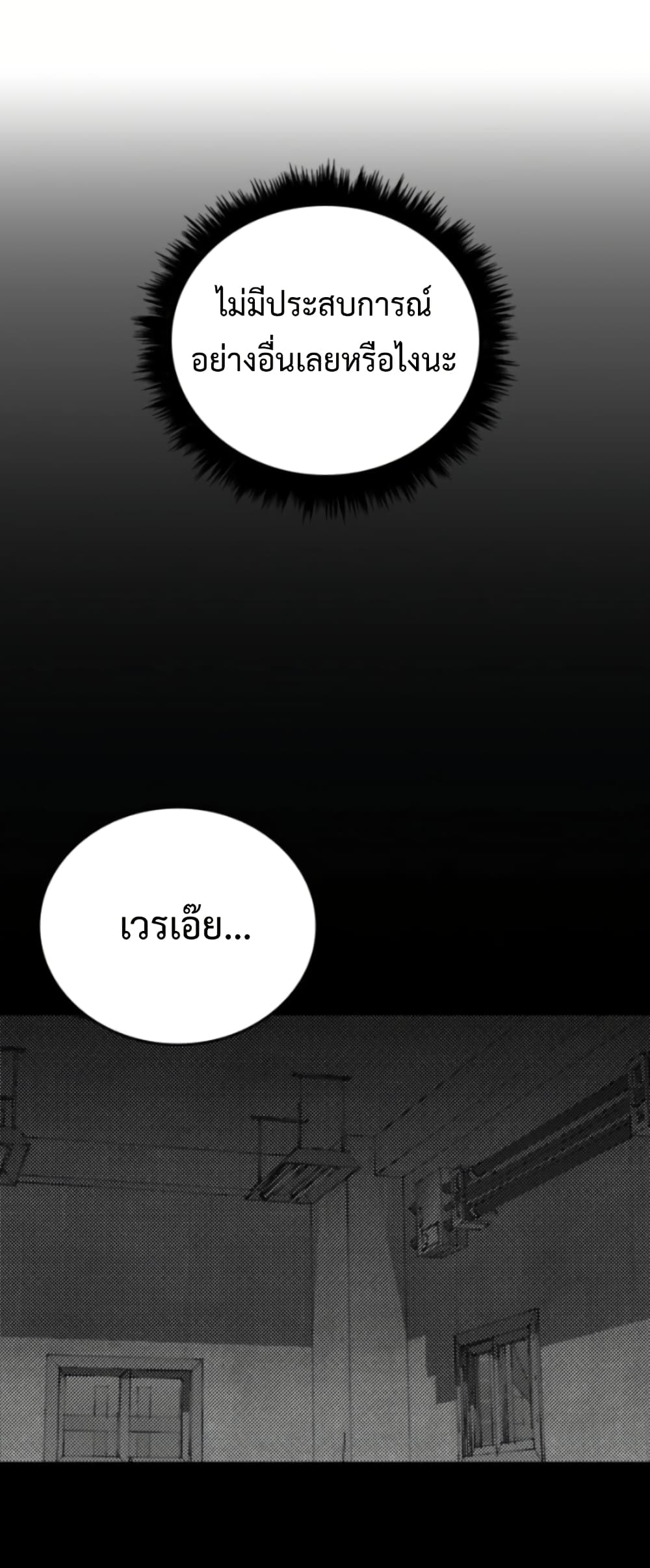 High Class page 31