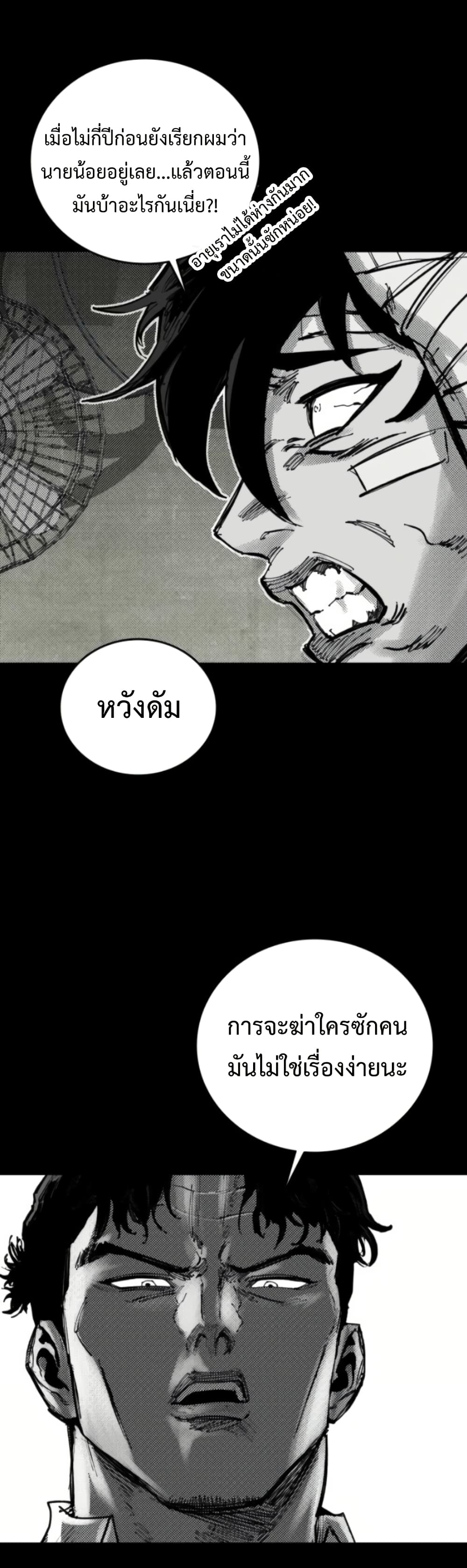 High Class page 34