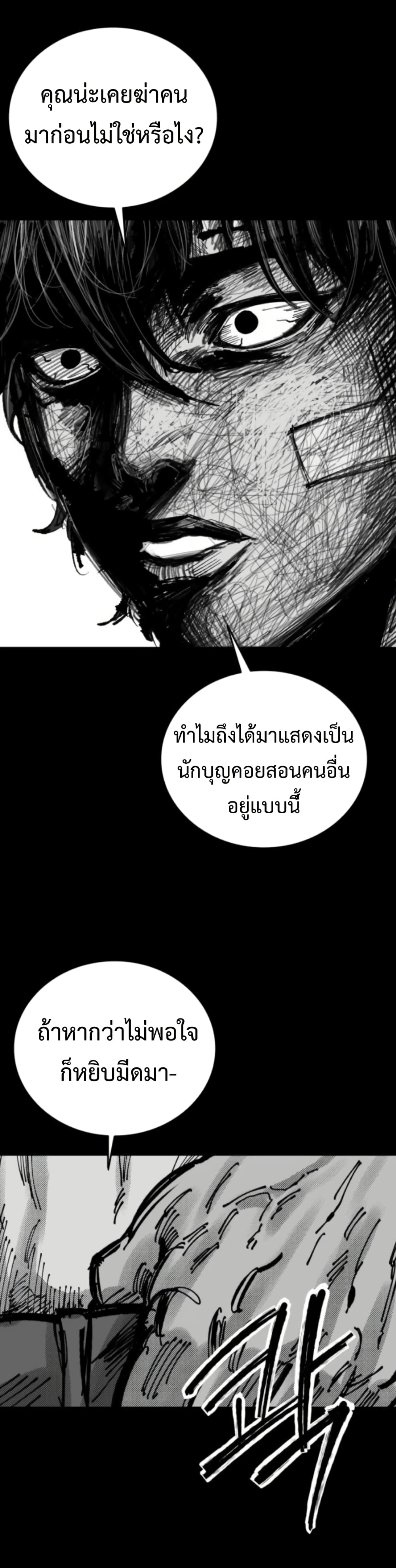 High Class page 37