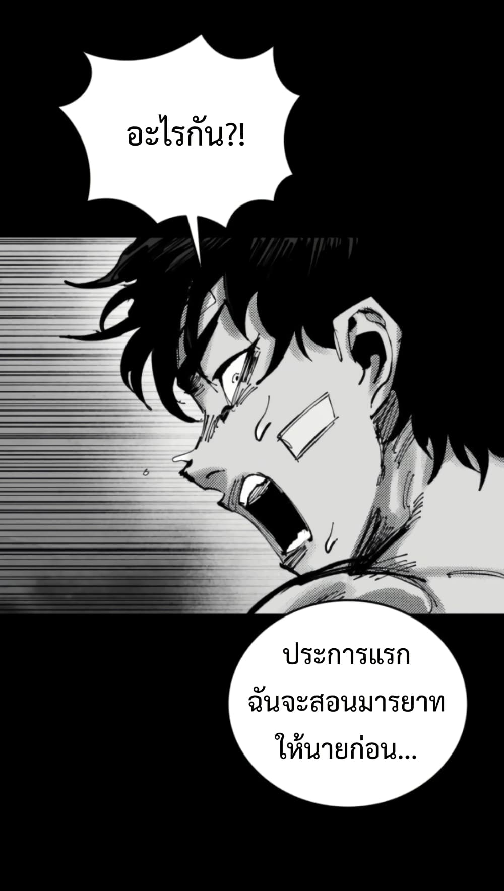 High Class page 38