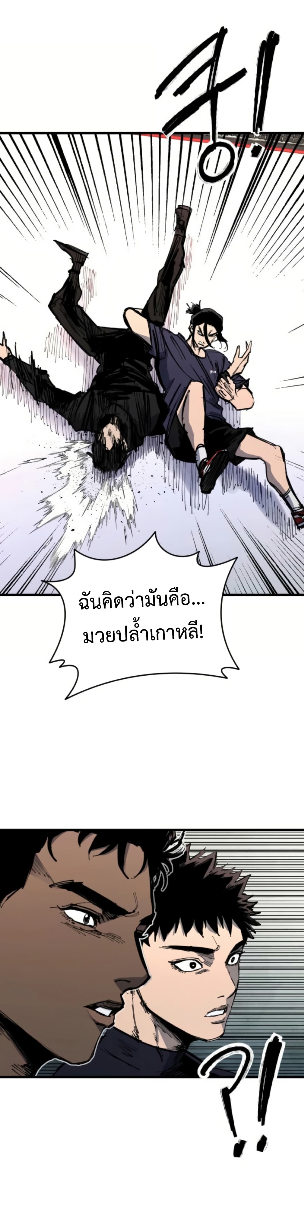 High Class page 42