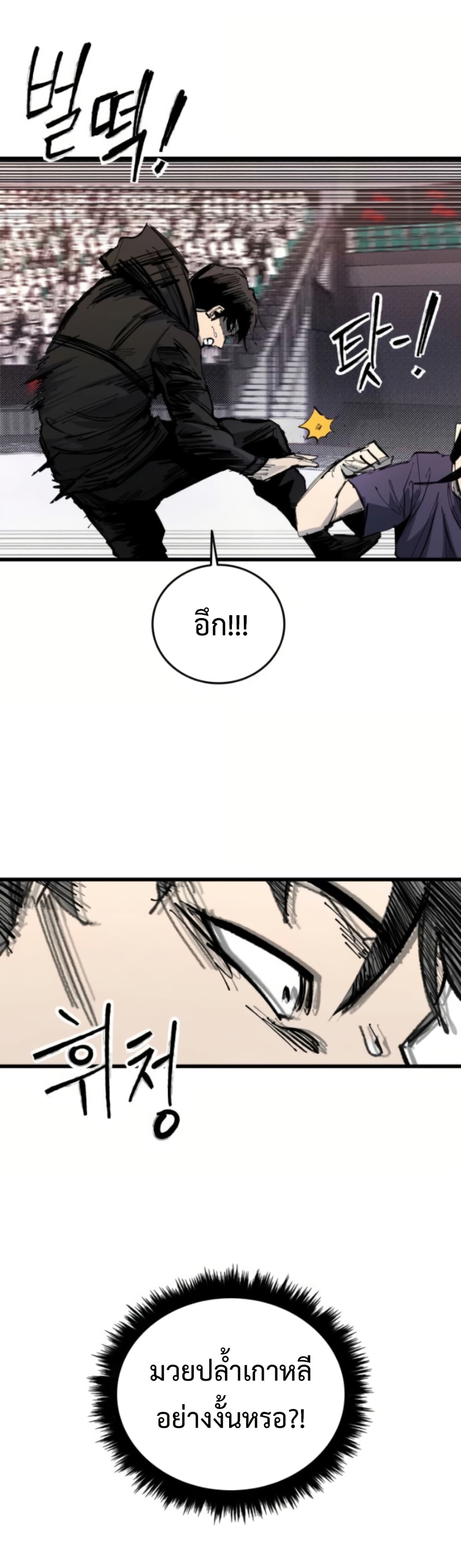 High Class page 43
