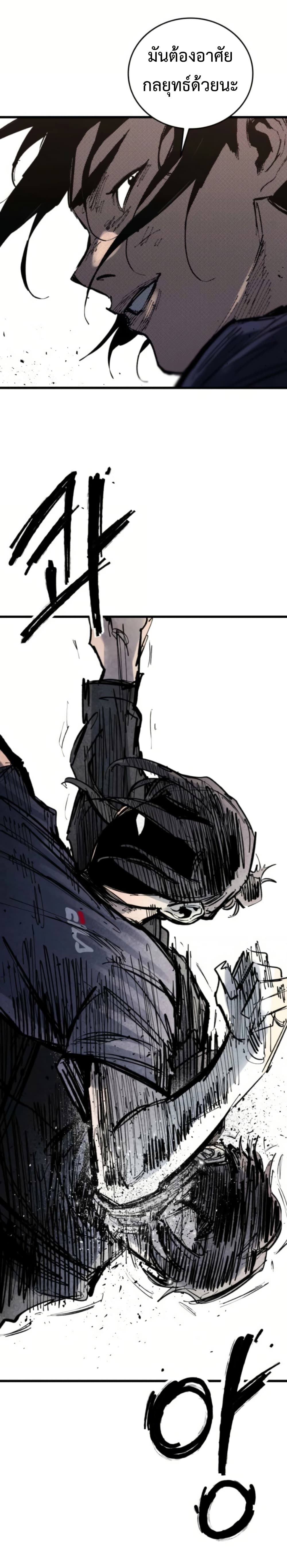 High Class page 47
