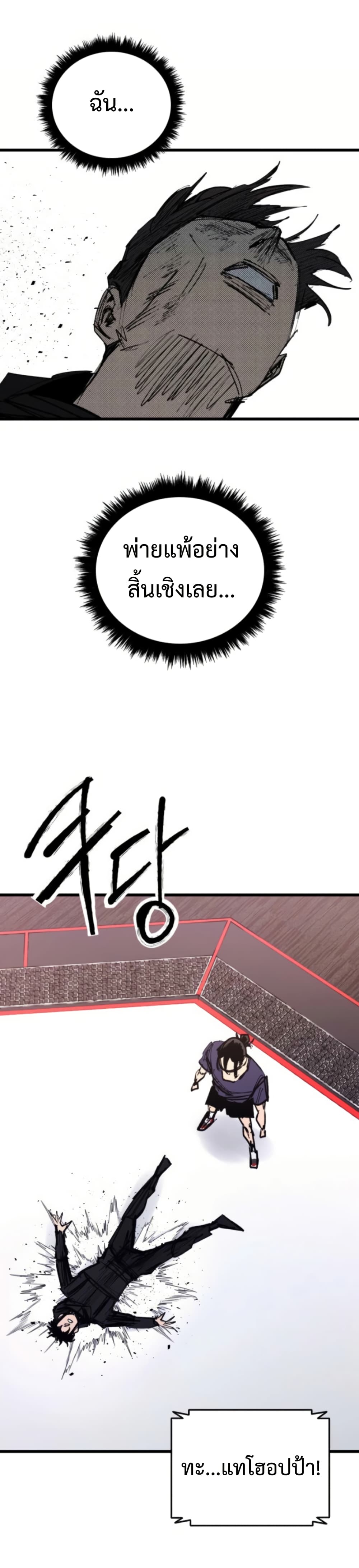 High Class page 48