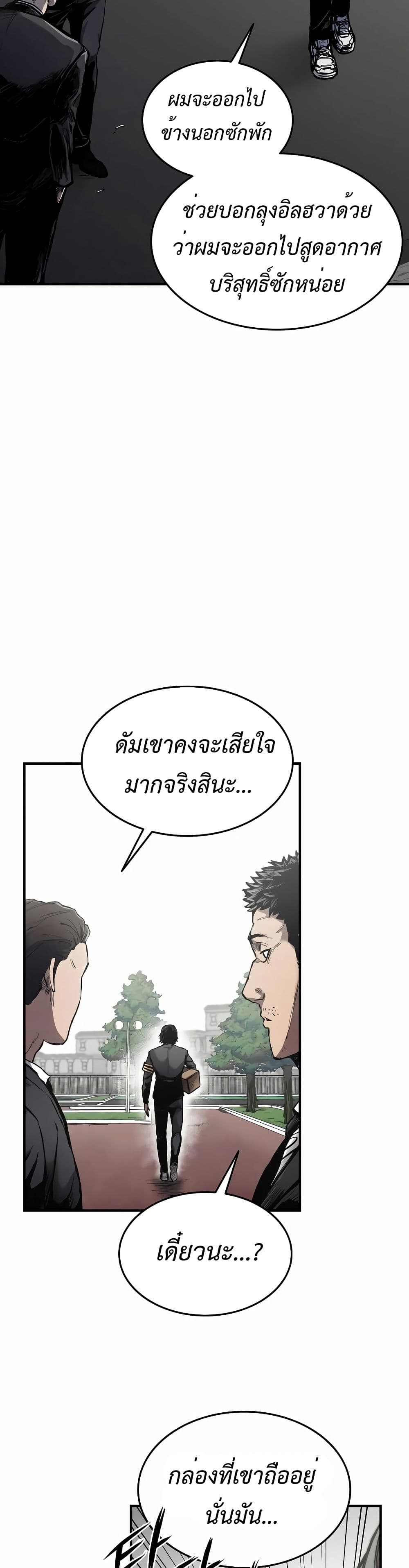 High Class page 5