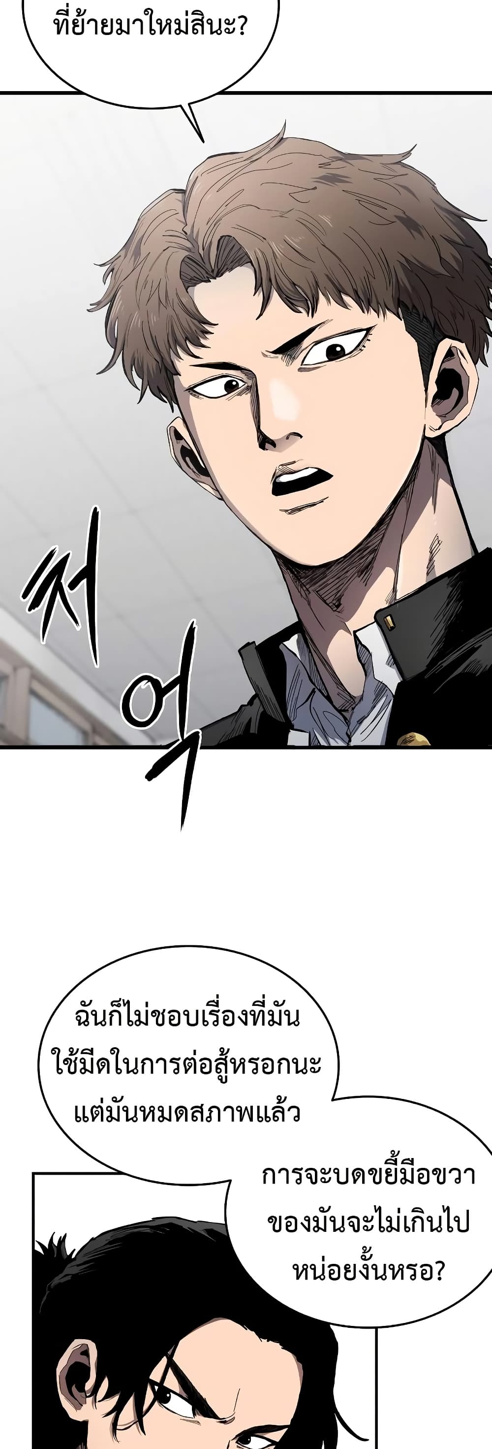 High Class page 3