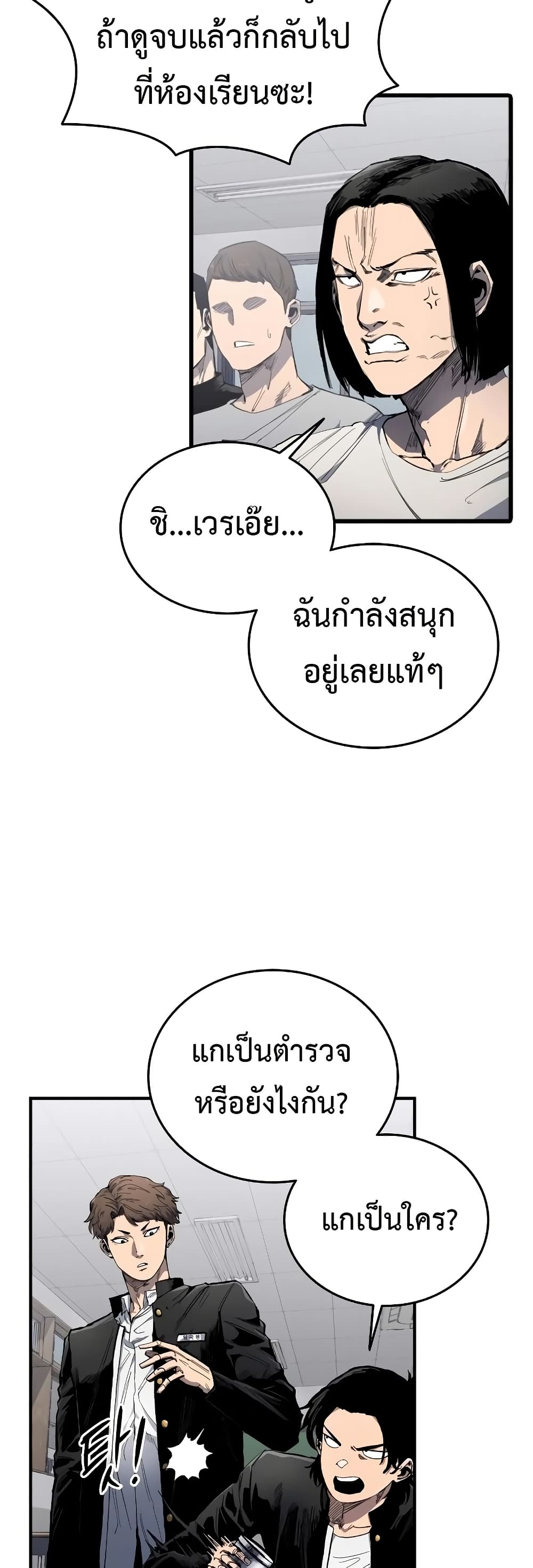 High Class page 5