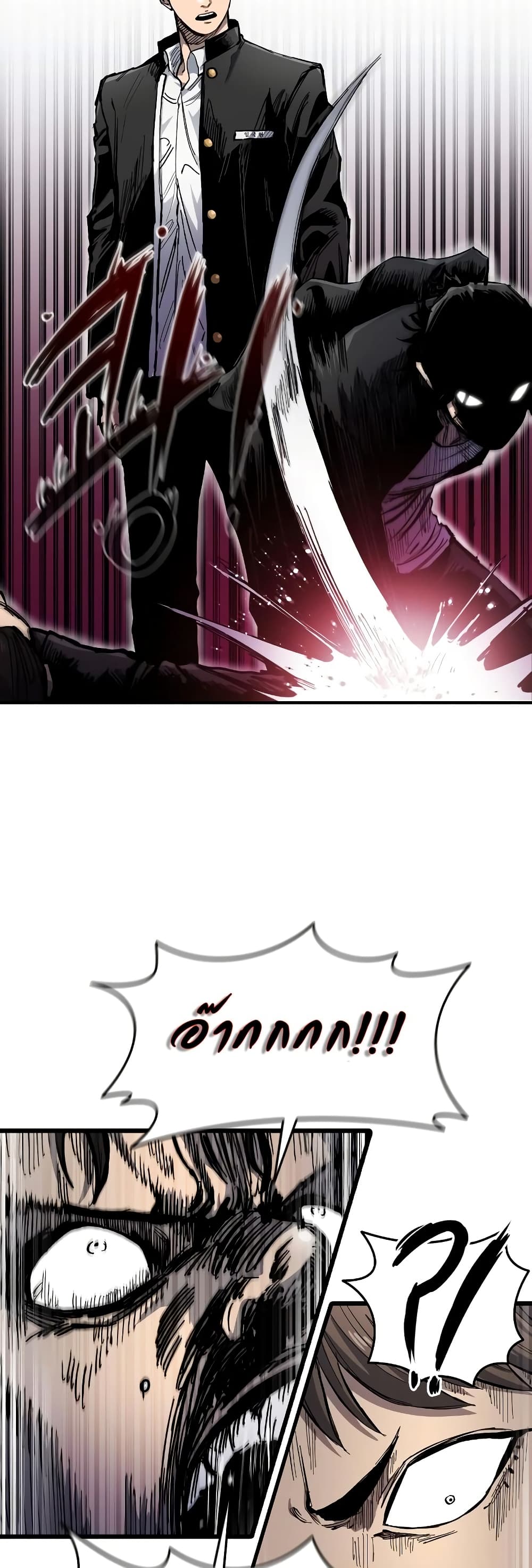 High Class page 7