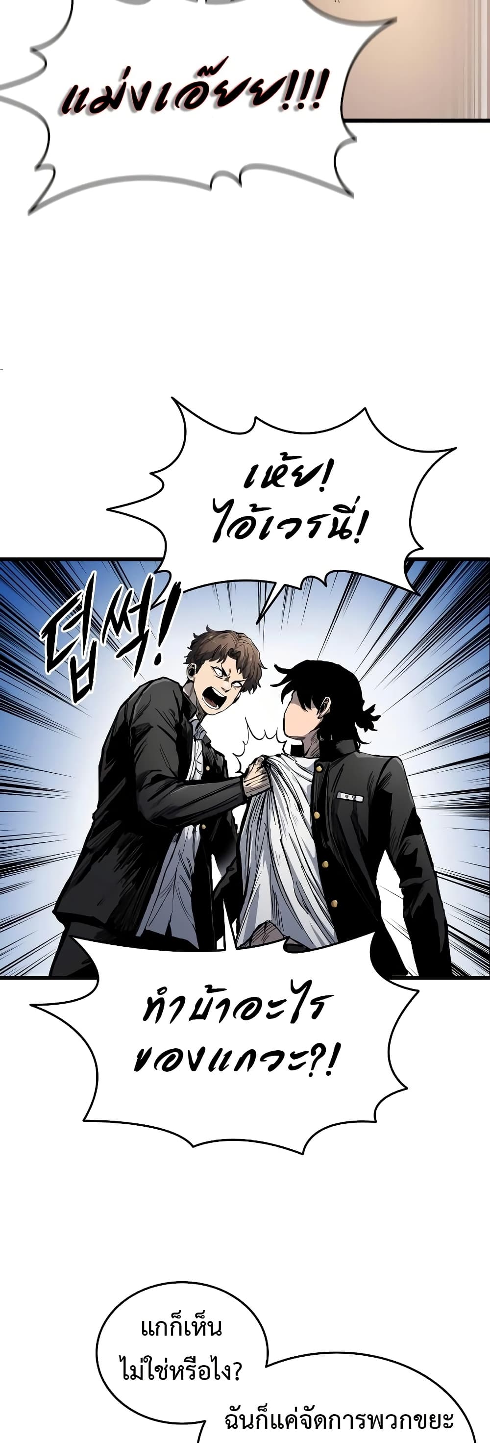 High Class page 8