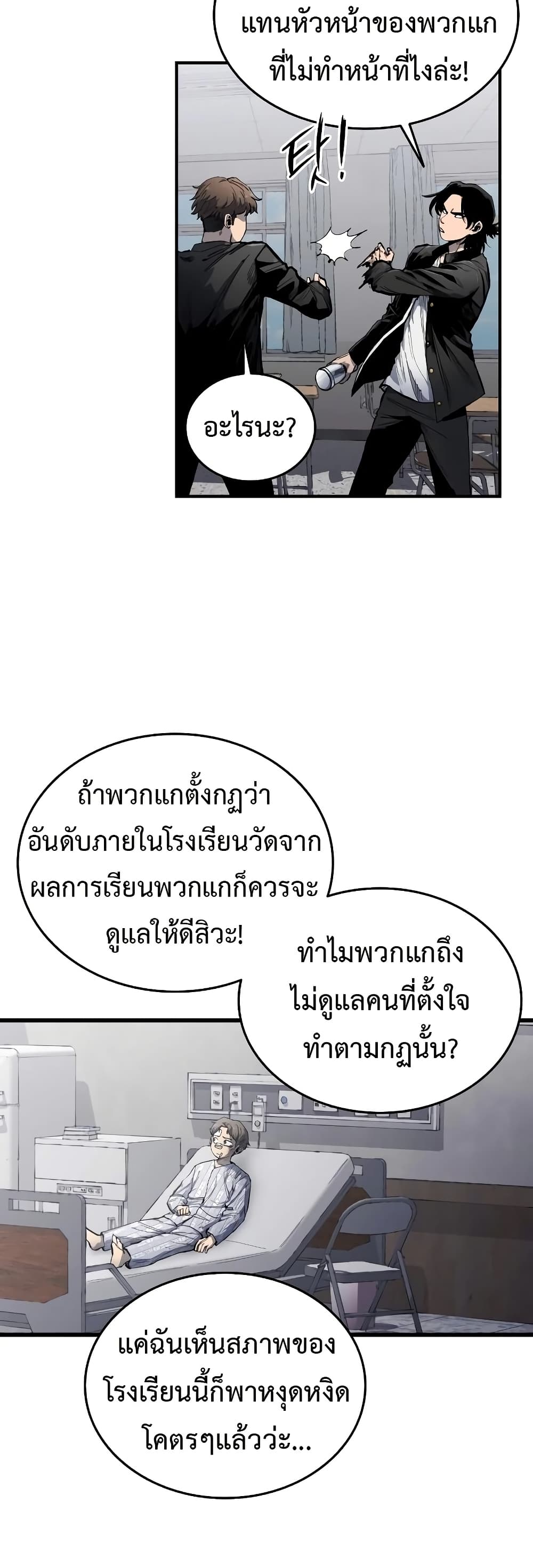 High Class page 9