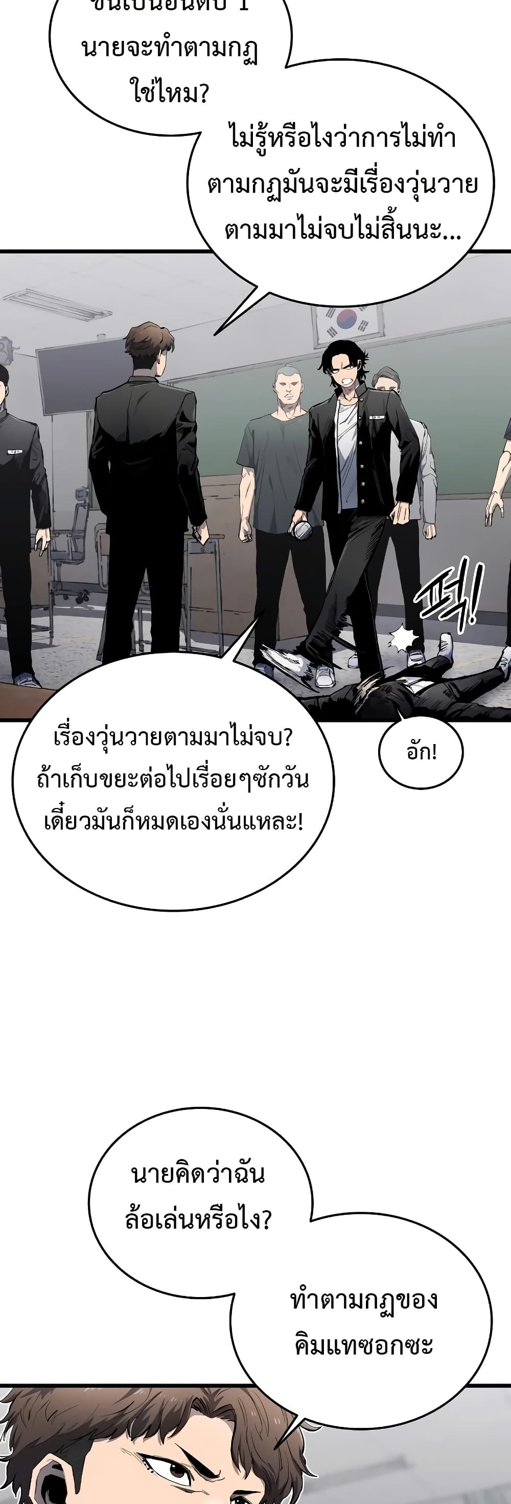 High Class page 11