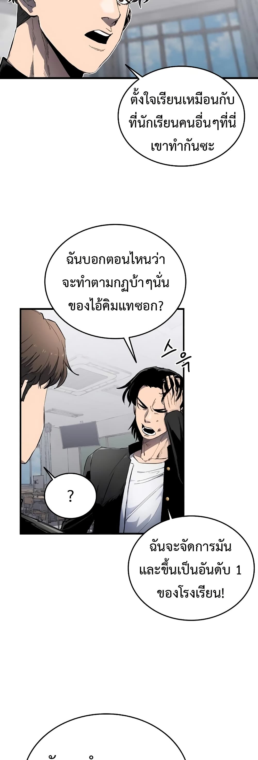High Class page 12