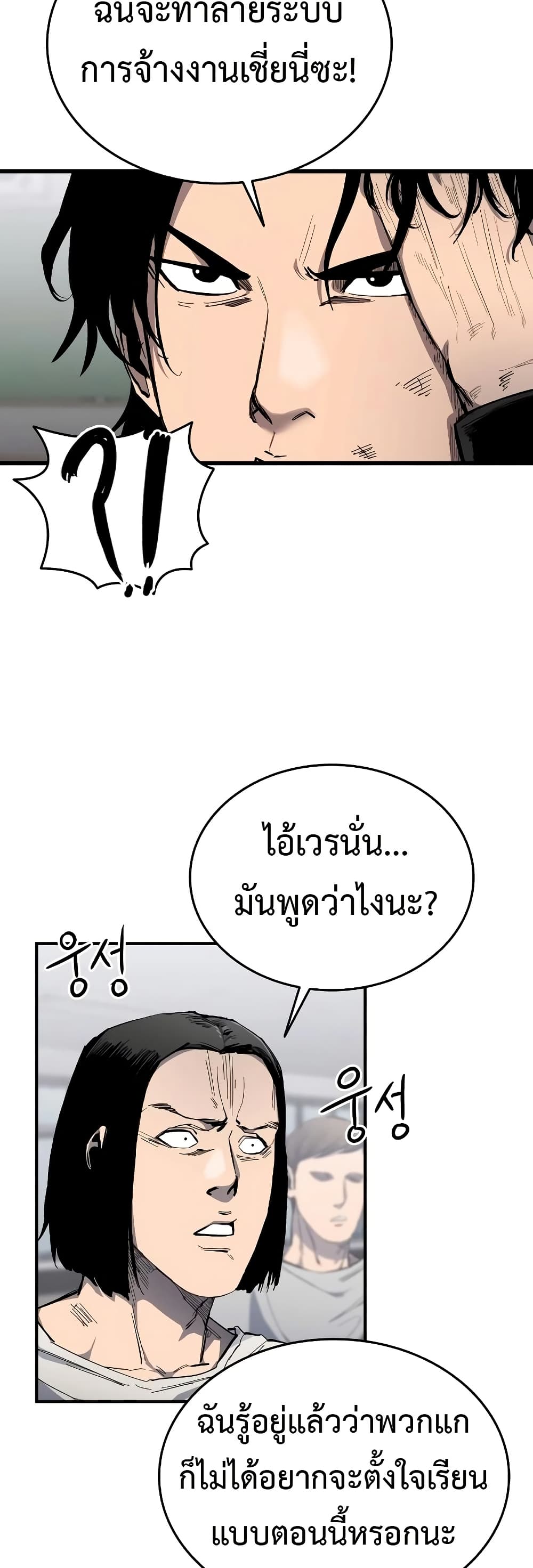 High Class page 13