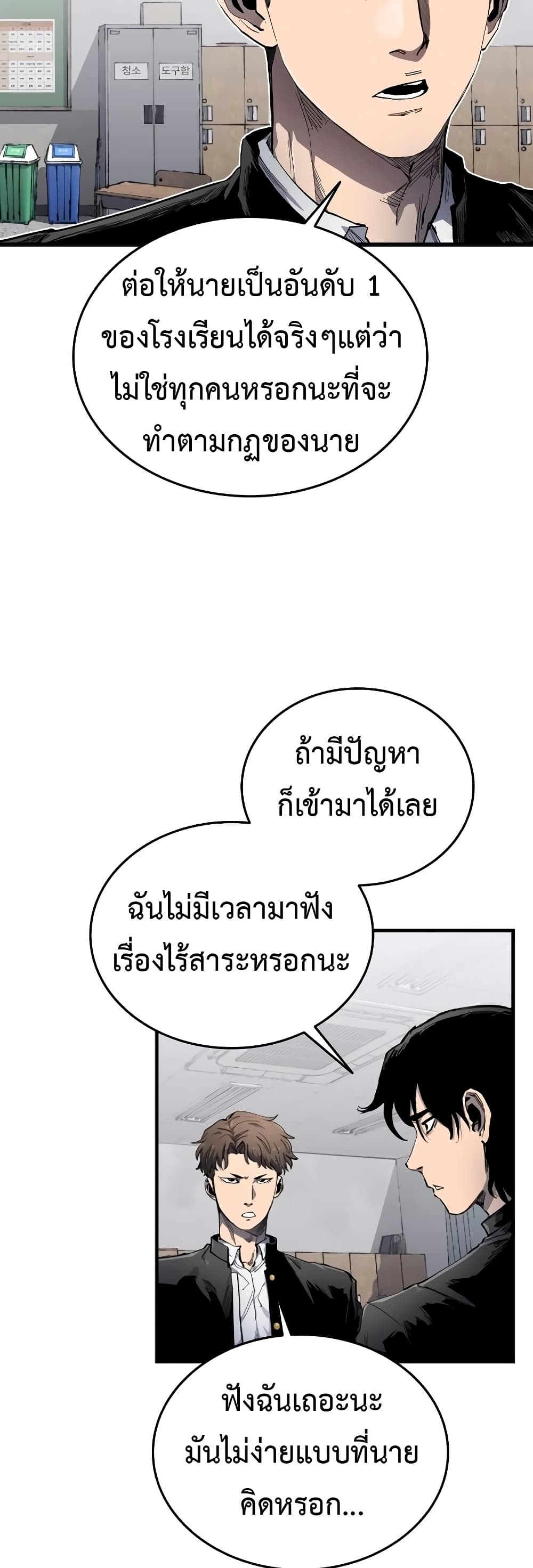 High Class page 16