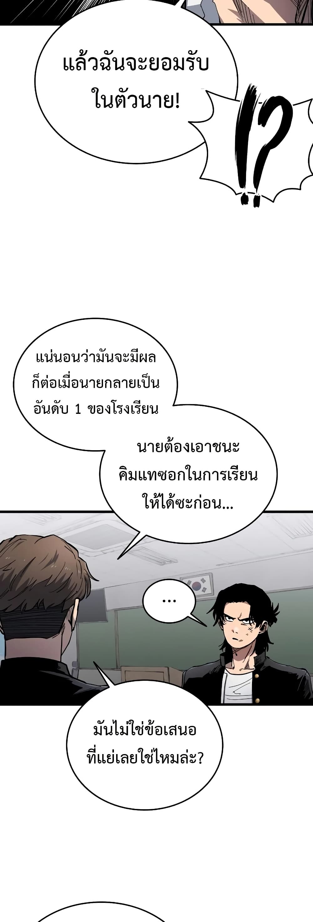 High Class page 21