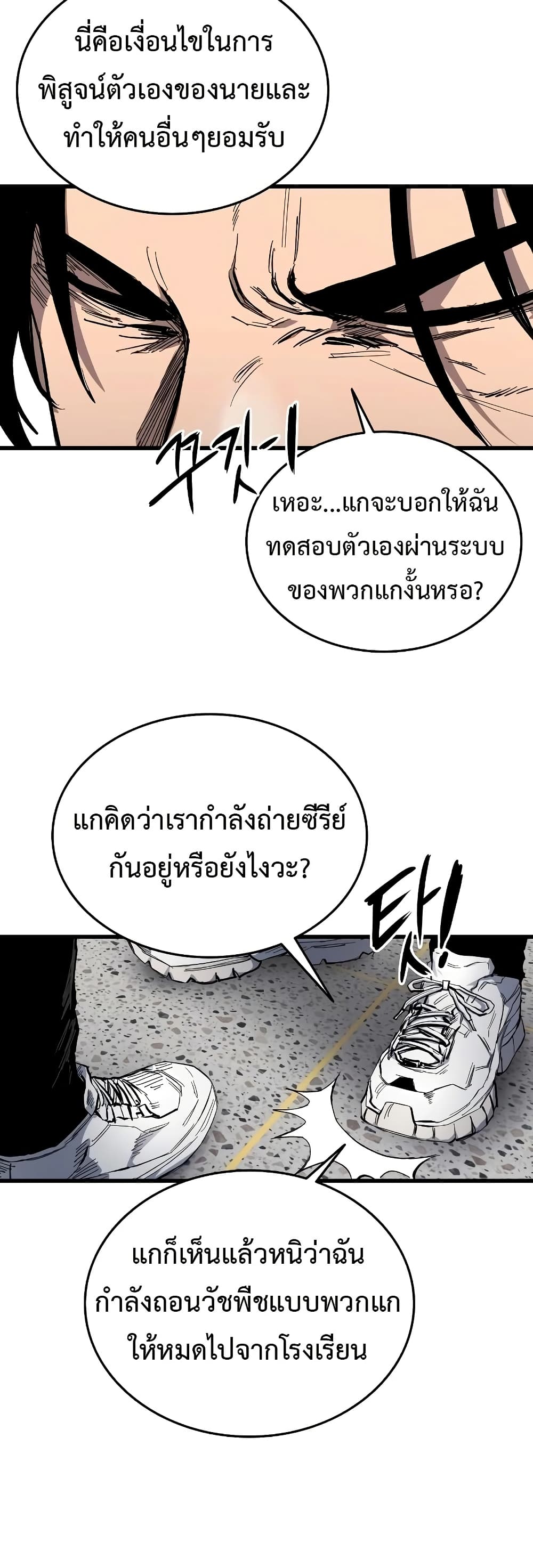 High Class page 22
