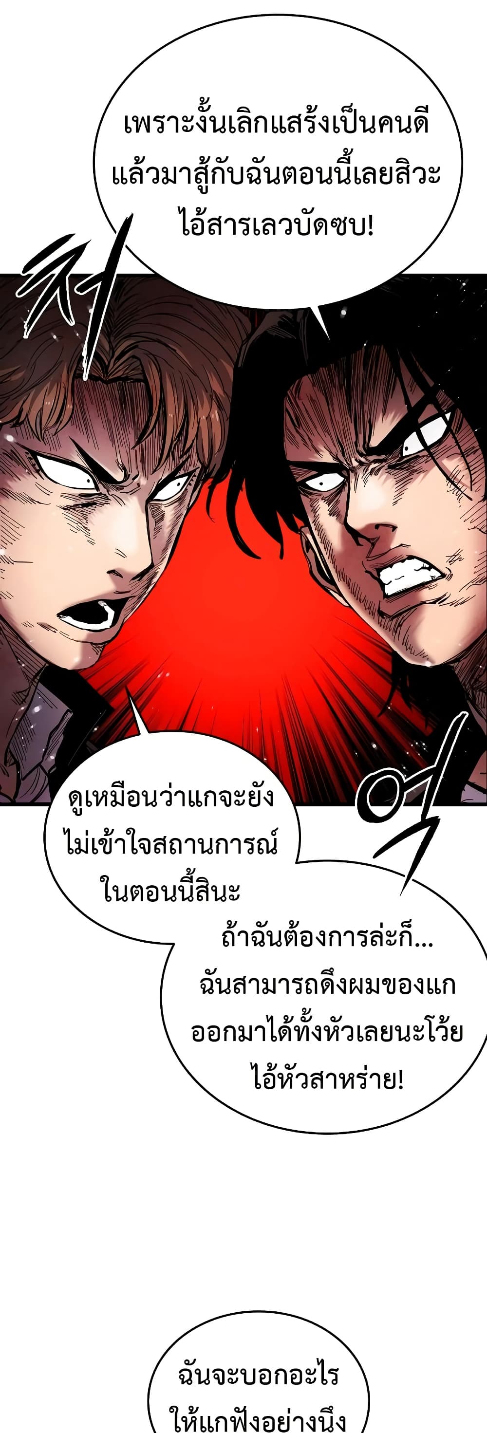 High Class page 23