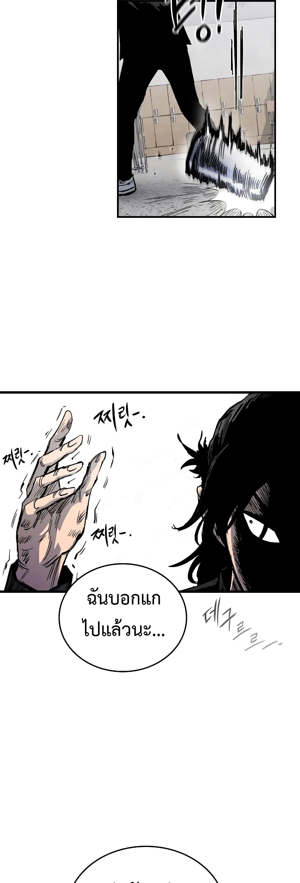 High Class page 27