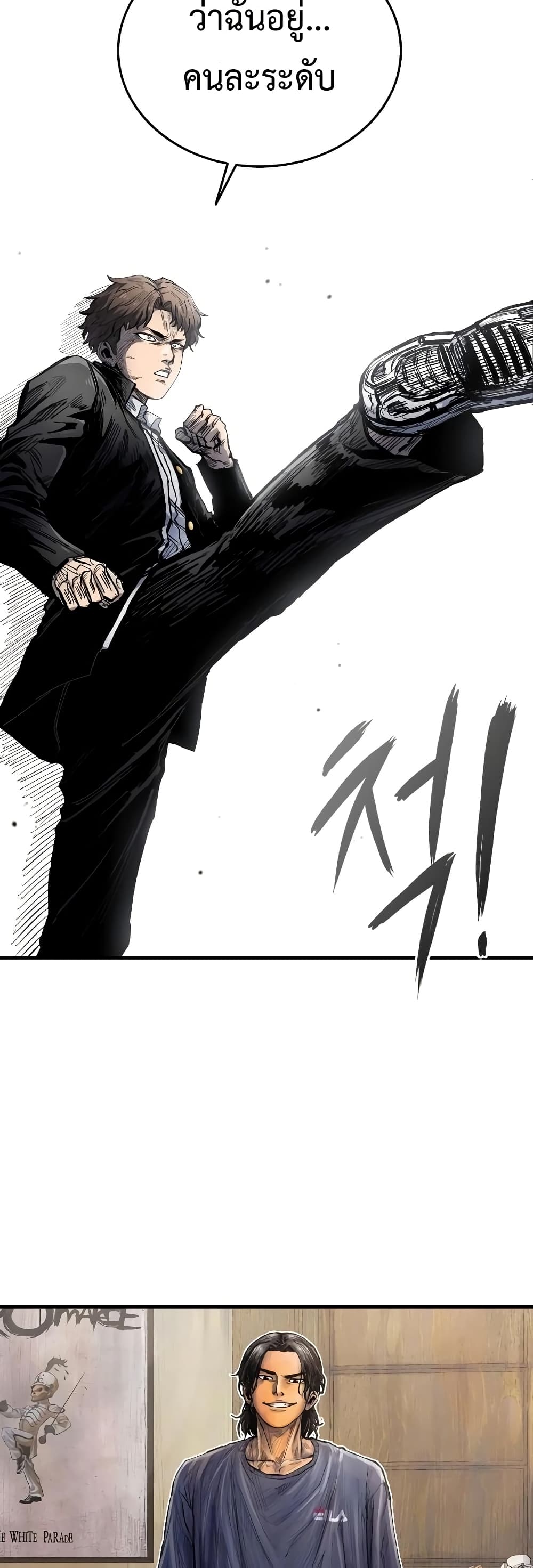 High Class page 28