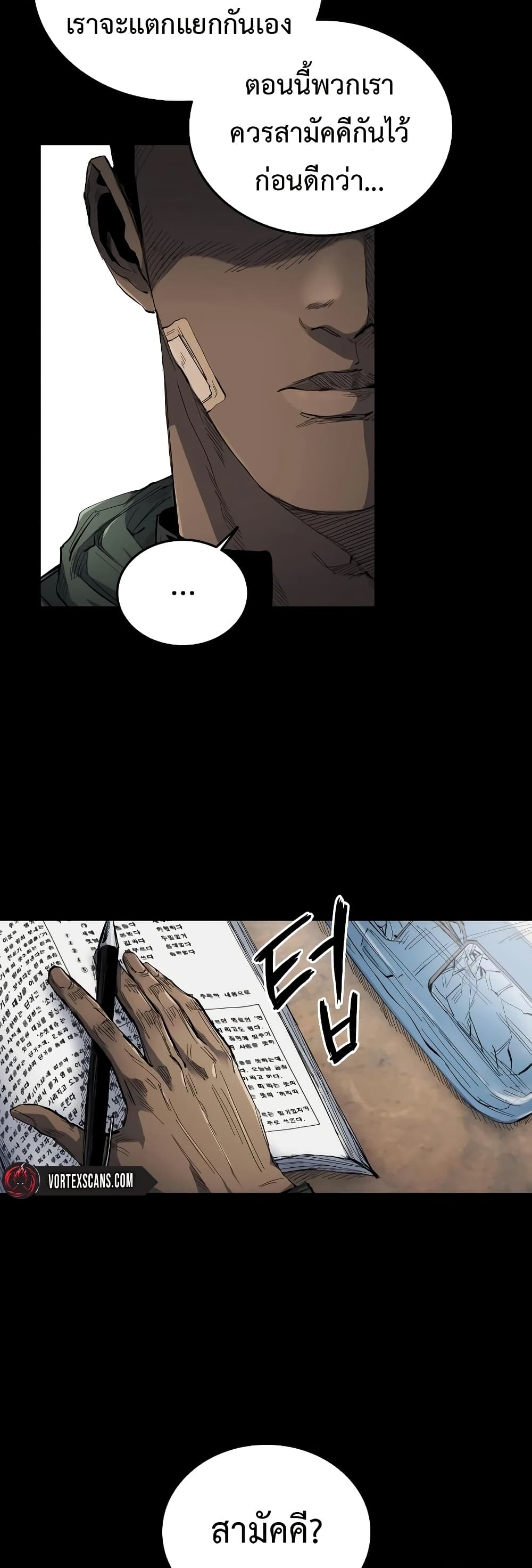 High Class page 34