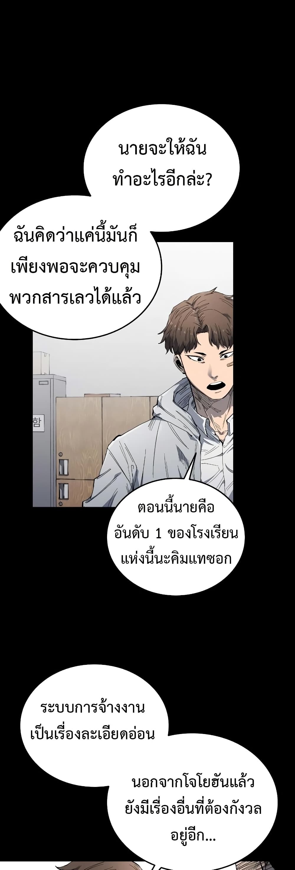 High Class page 36