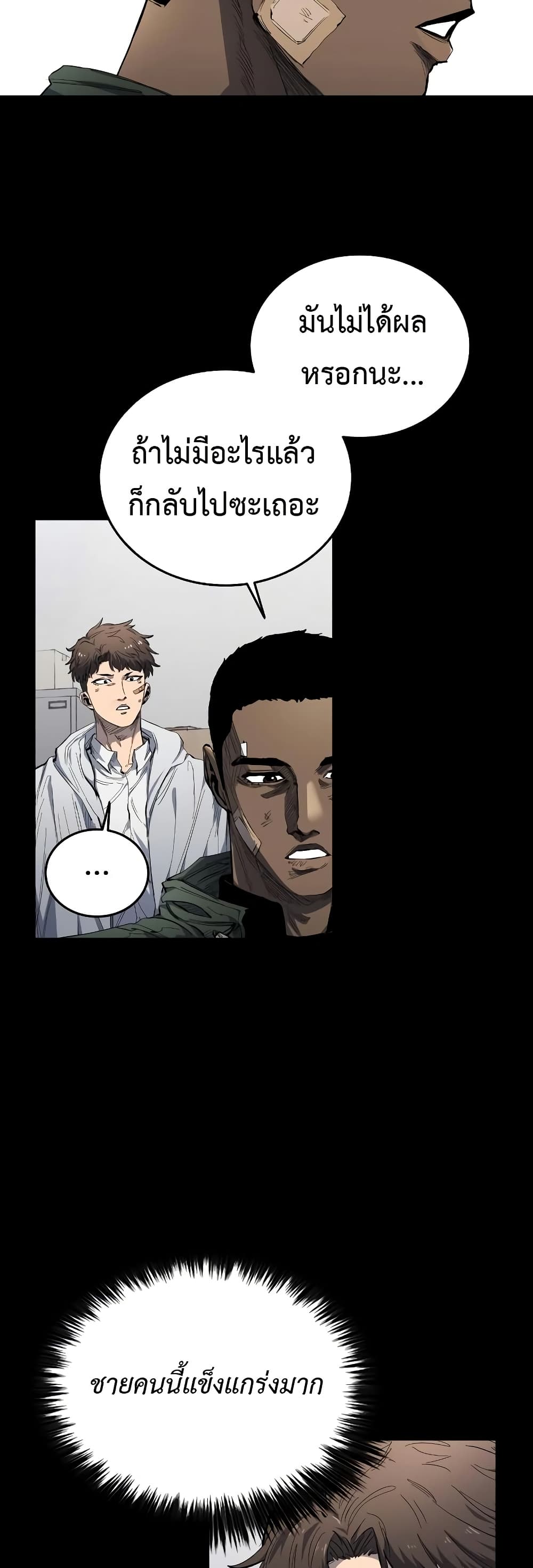 High Class page 41