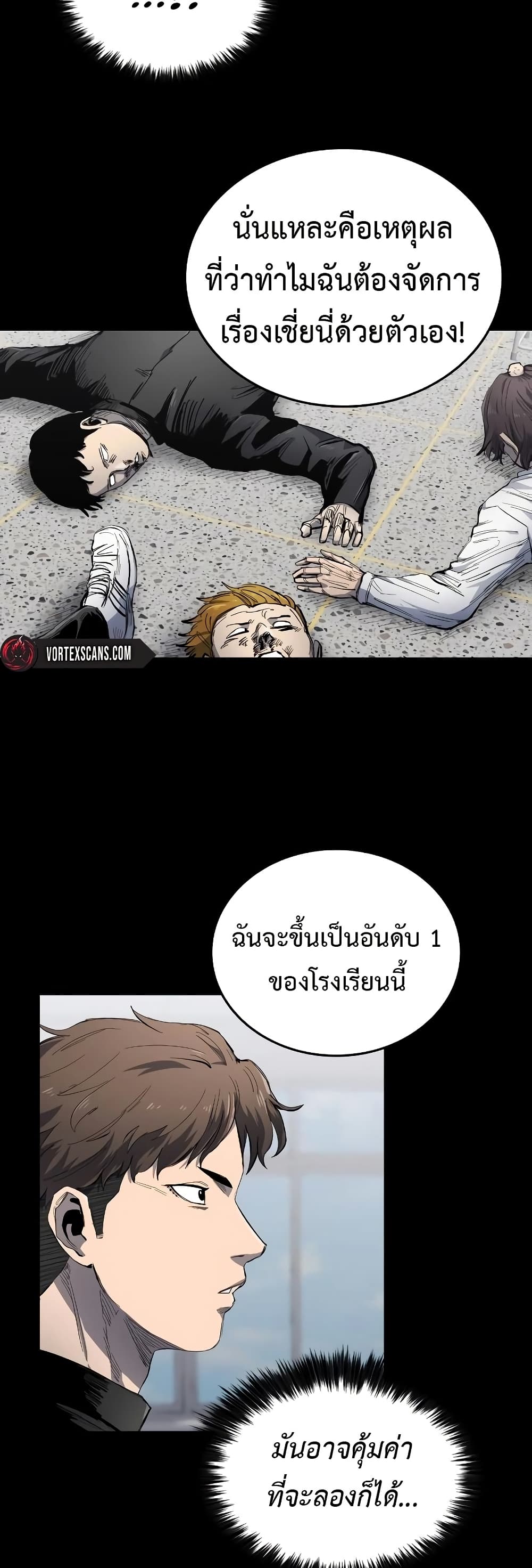 High Class page 44