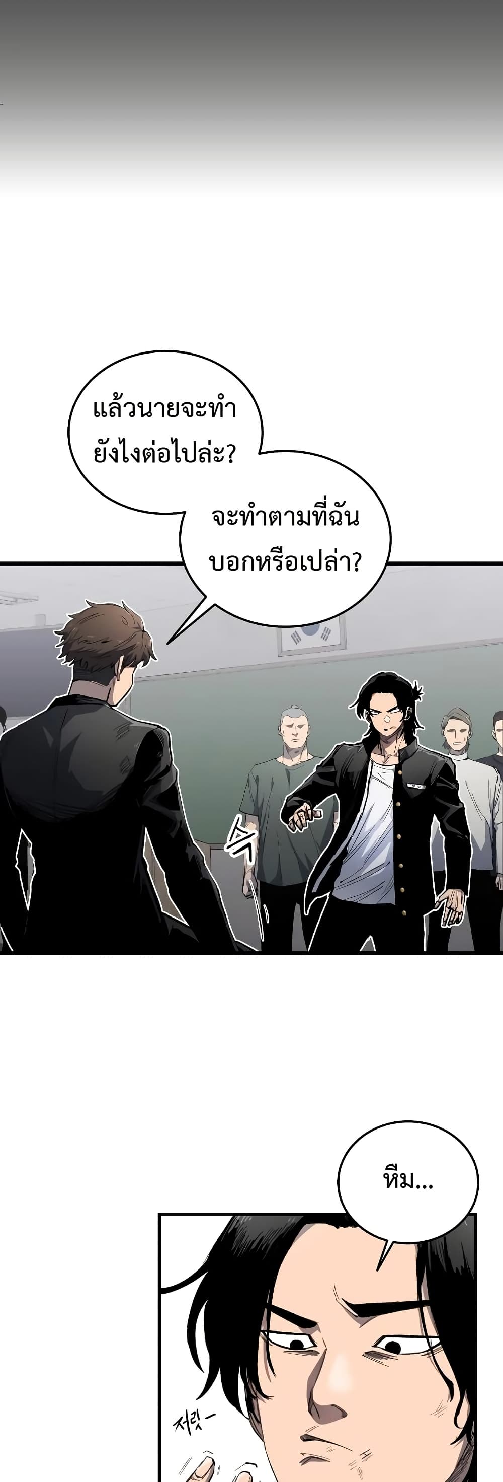 High Class page 46