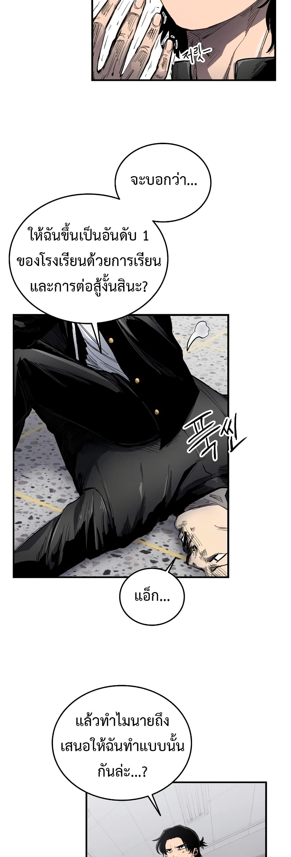 High Class page 47
