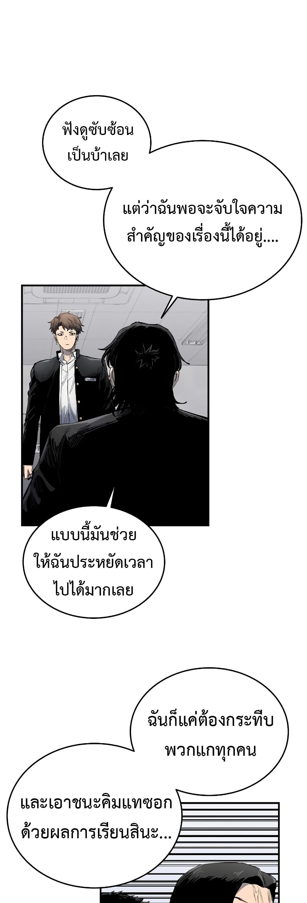 High Class page 49