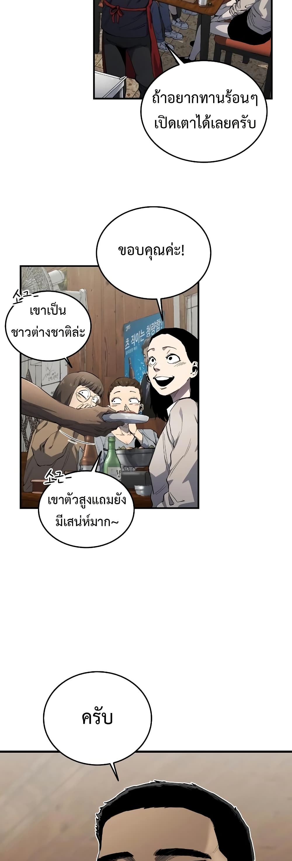 High Class page 55