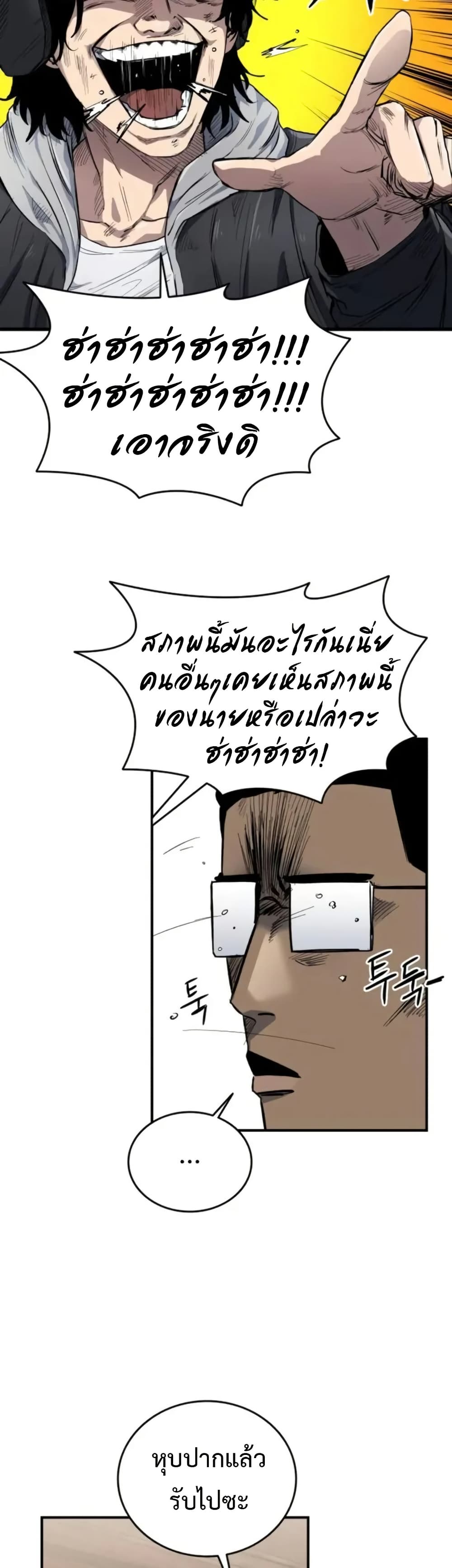High Class page 3
