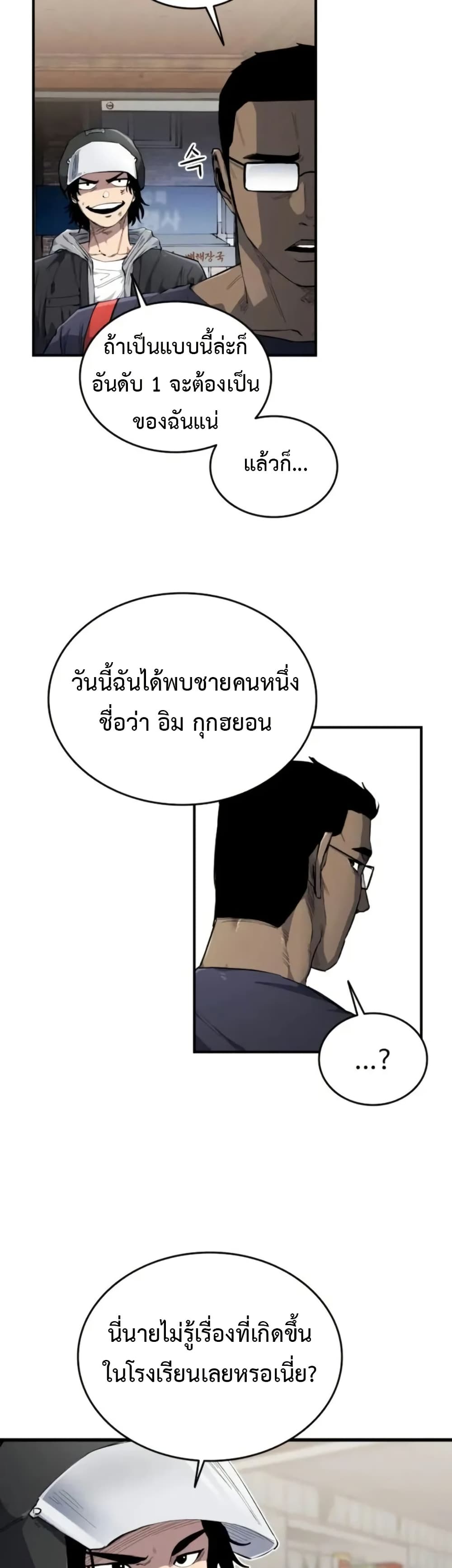 High Class page 5