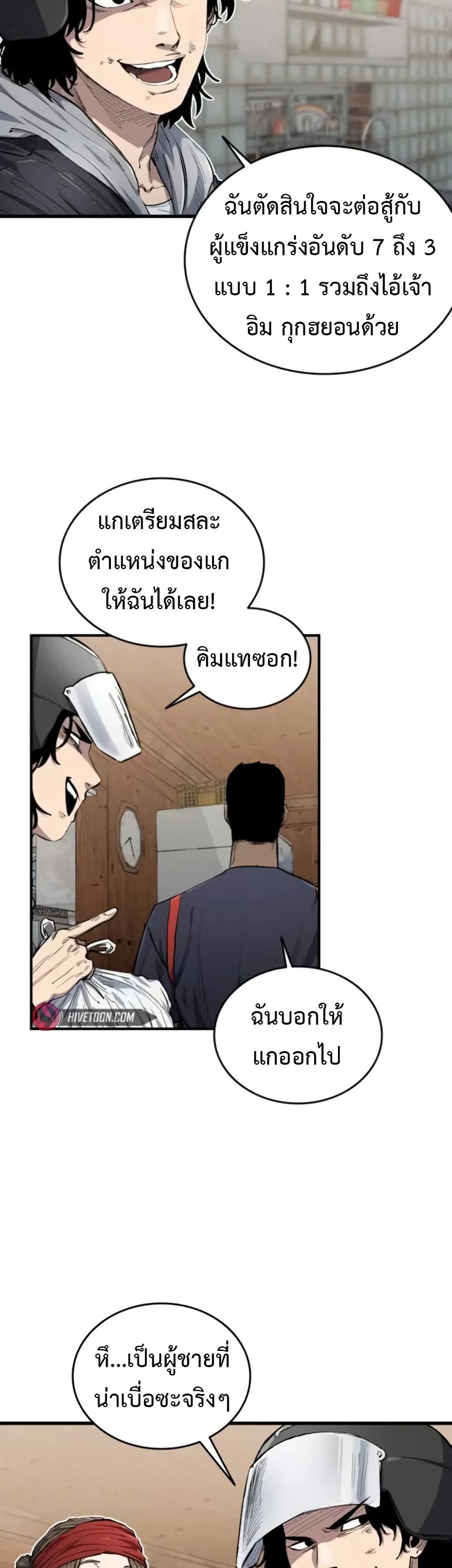 High Class page 6