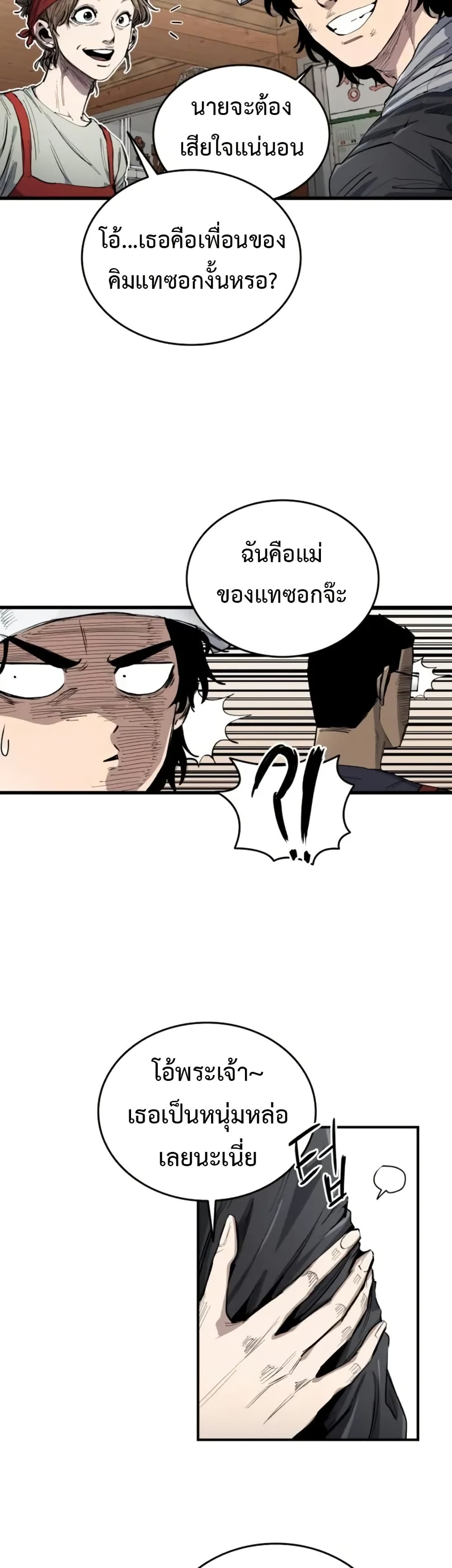 High Class page 7