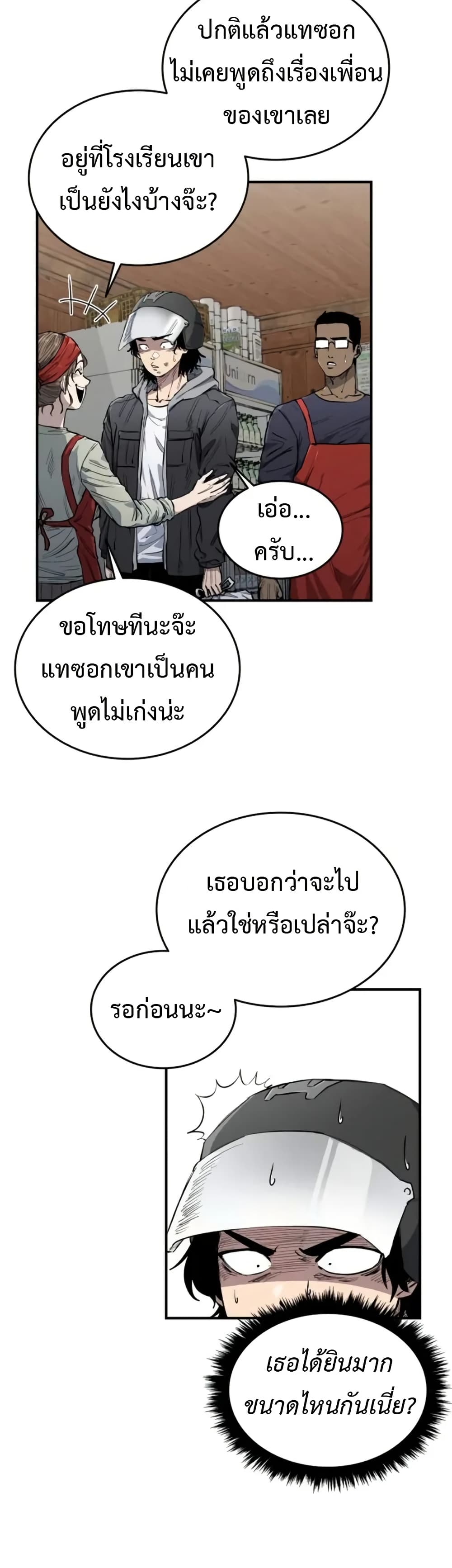 High Class page 8