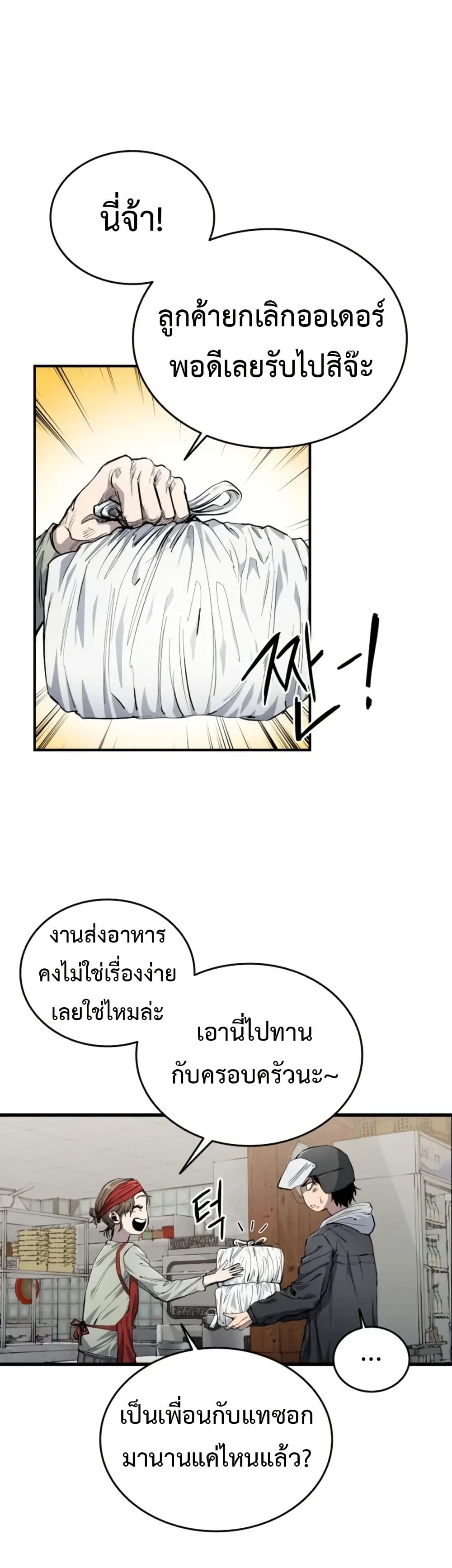 High Class page 9