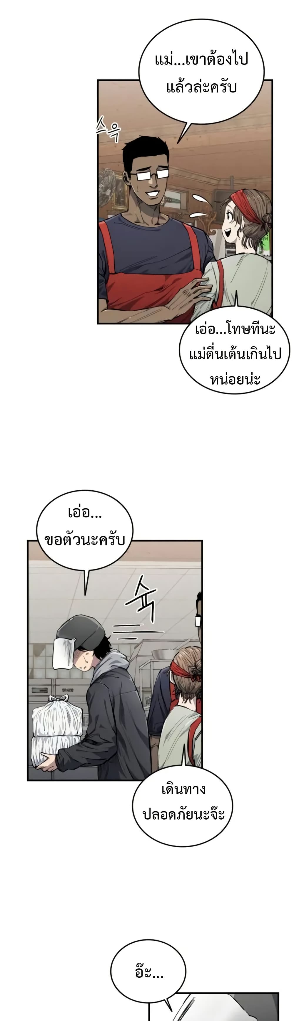 High Class page 10