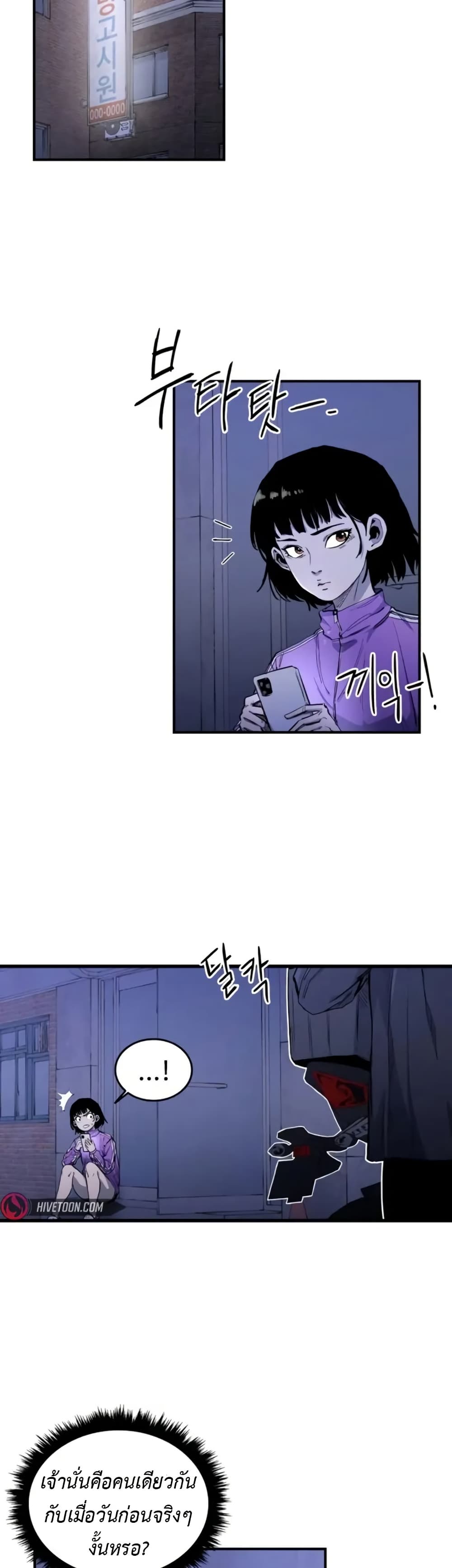 High Class page 16