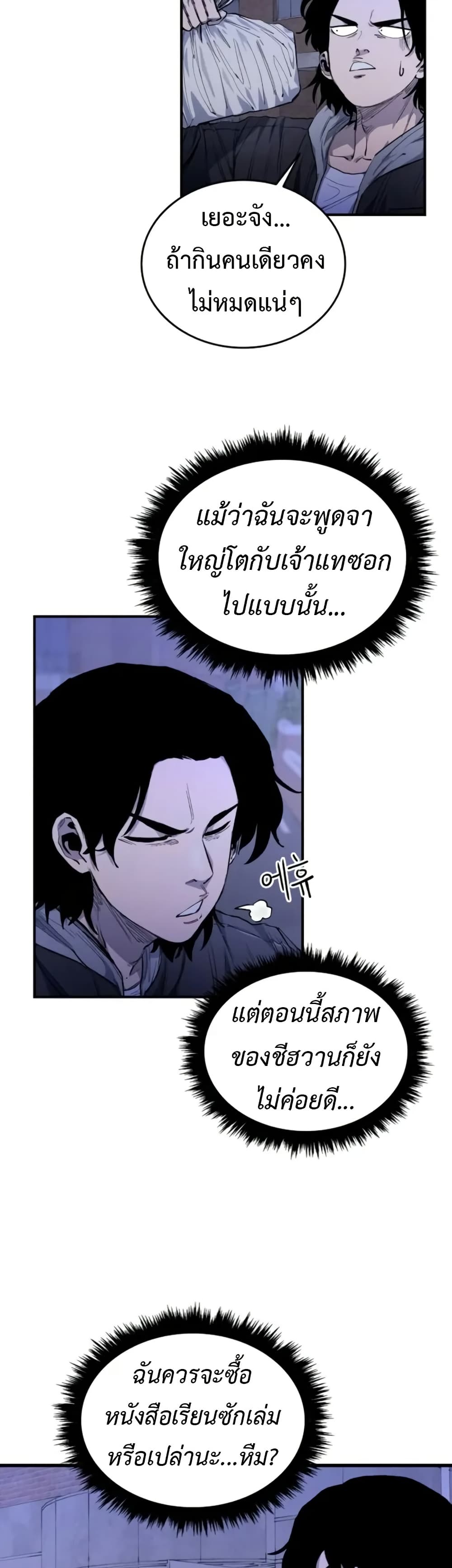 High Class page 18