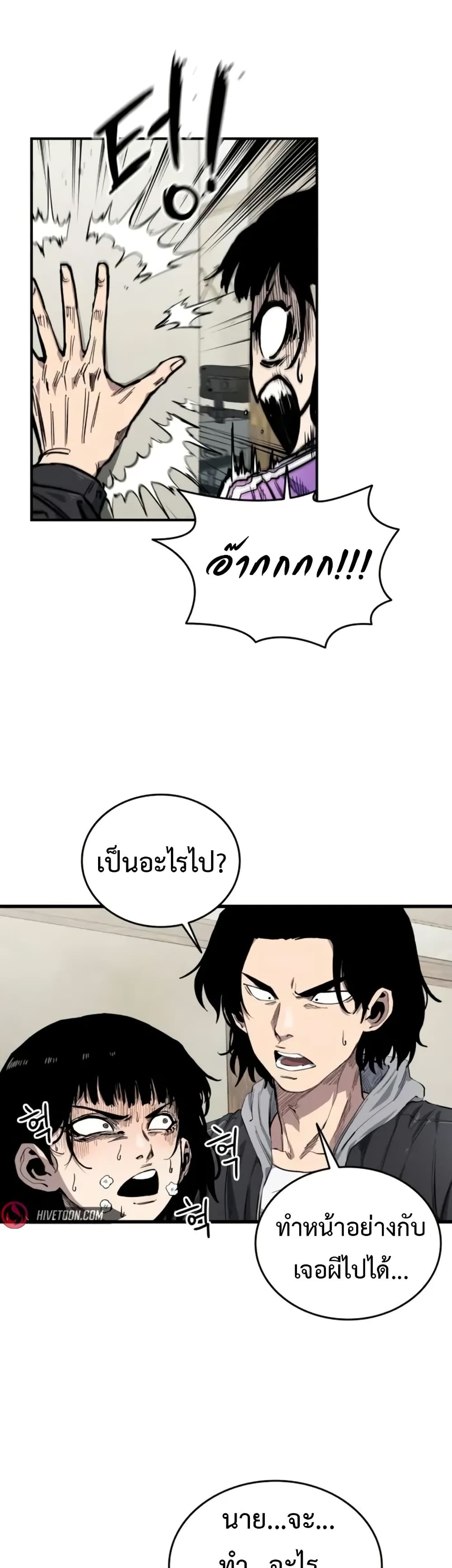 High Class page 21