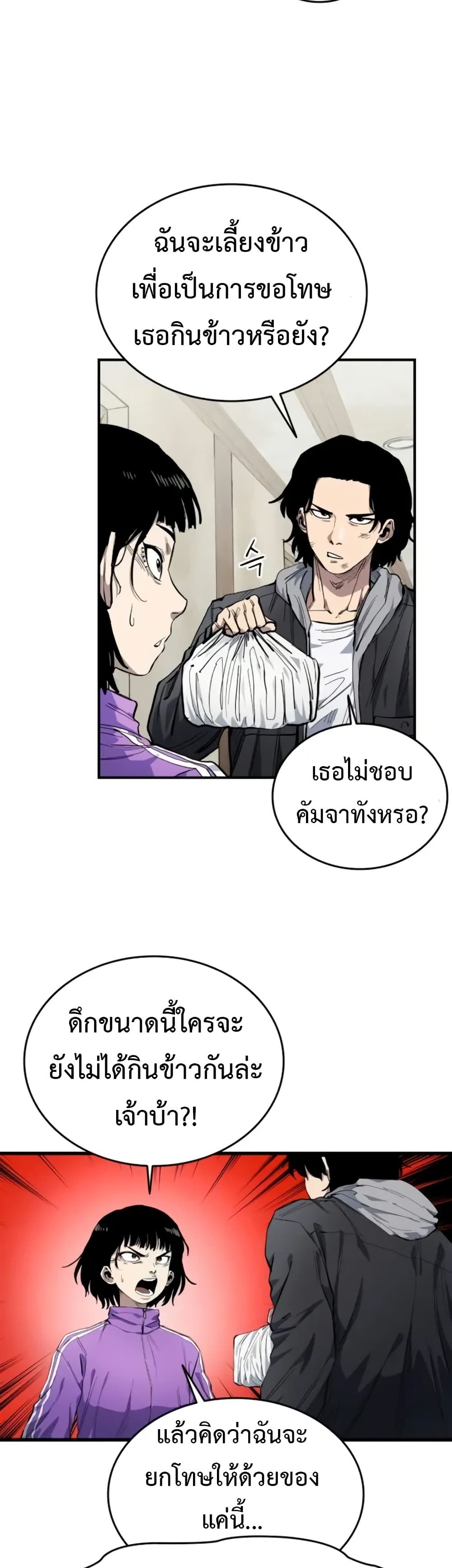High Class page 24